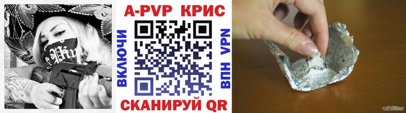 A-PVP кристаллы  Усолье 