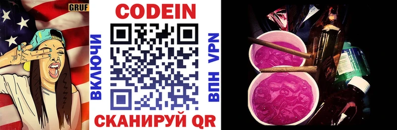 Кодеин напиток Lean (лин)  МЕГА ссылка  Усолье 