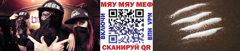 закладки  Усолье  МЕФ мука 