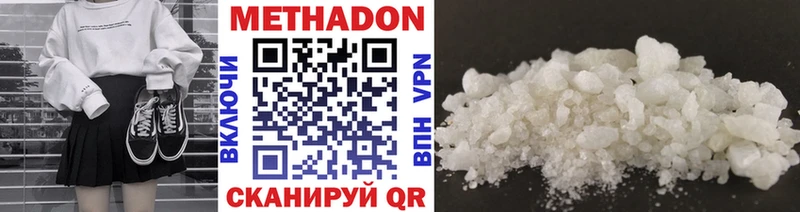 Метадон methadone  купить наркотик  Усолье 